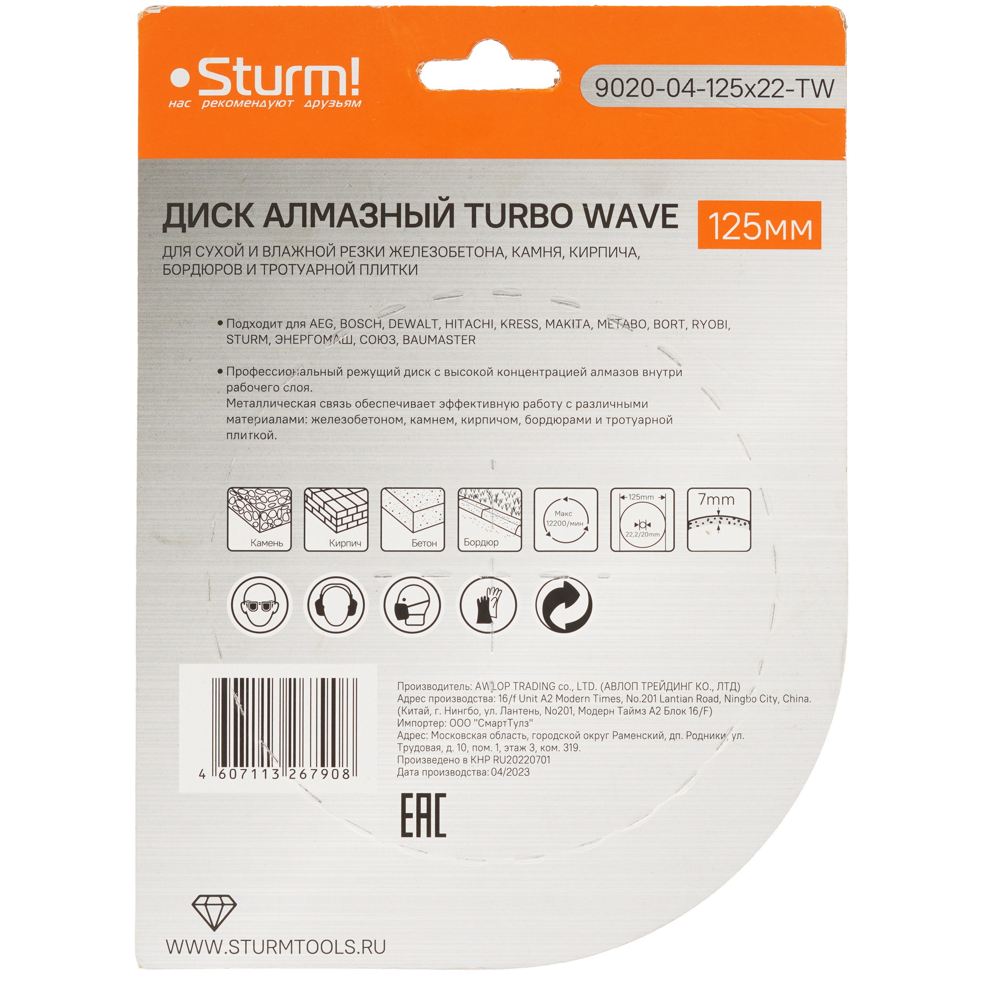 Диск алмазный Sturm! 9020-04-125x22-TW 8113983 STDN-0026243 - Вид №1