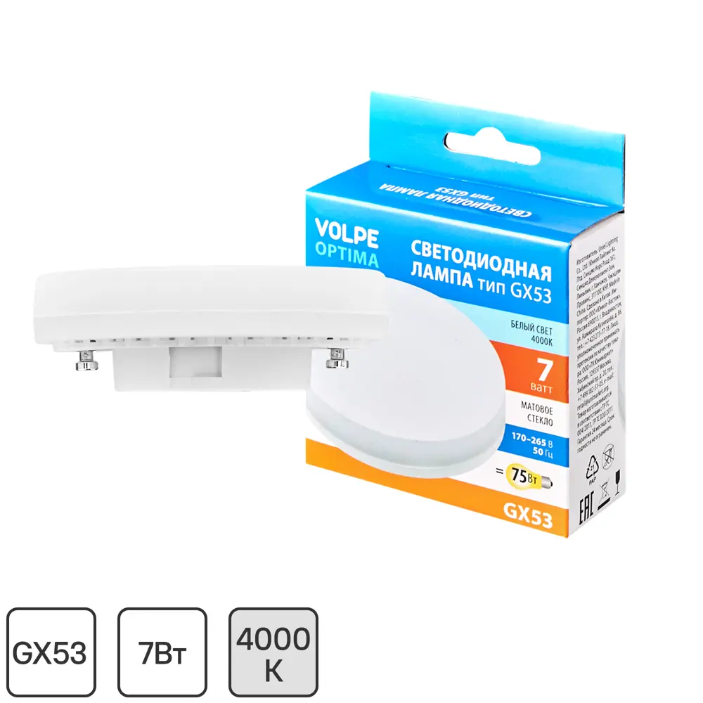 Светодиодная лампа Volpe GX53 — элегантное точечное освещение 89830447 STLM-0923712