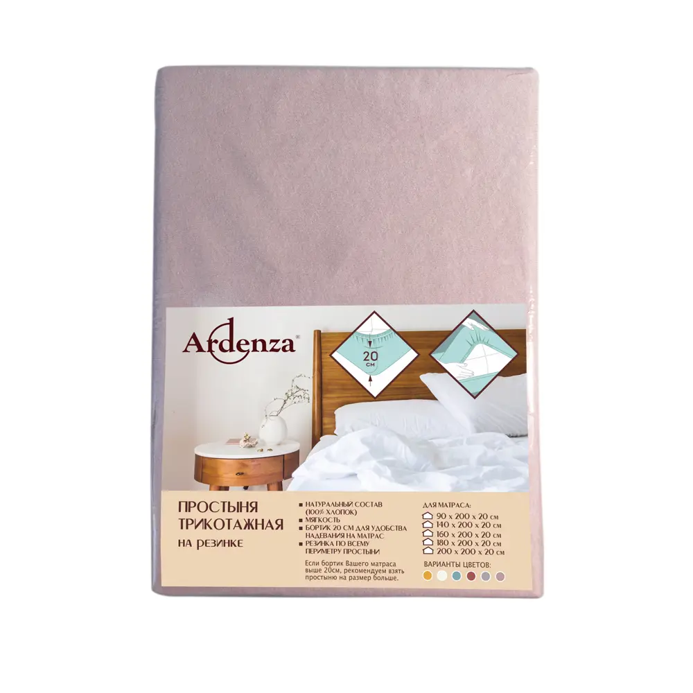 Простыня 140x200 см трикотаж на резинке розовый Santreyd STLM-2082955