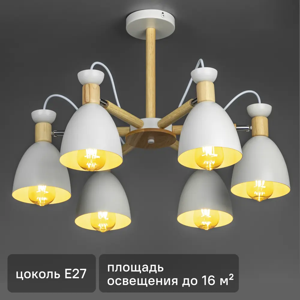 Люстра потолочная «Volante» 525950 6 ламп цвет белый RITTER STLM-2122849