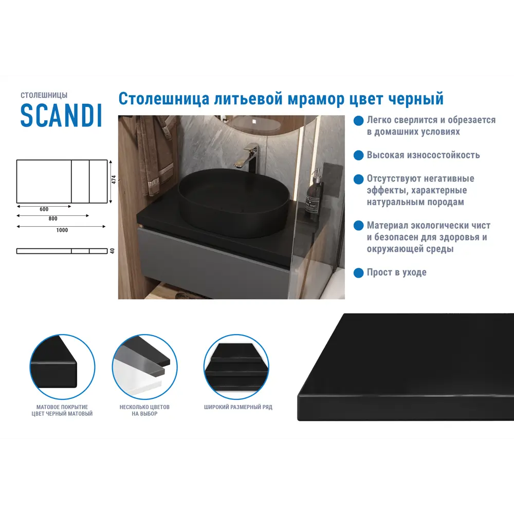 Столешница Santreyd Scandi SC-80 MC для ванной из искусственного камня 82909491 STLM-0037822 - Вид №2