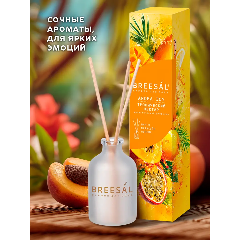 Ароматический диффузор Breesal Aroma Joy Тропический нектар 50 мл 89443470 STLM-2118168  - Вид №5