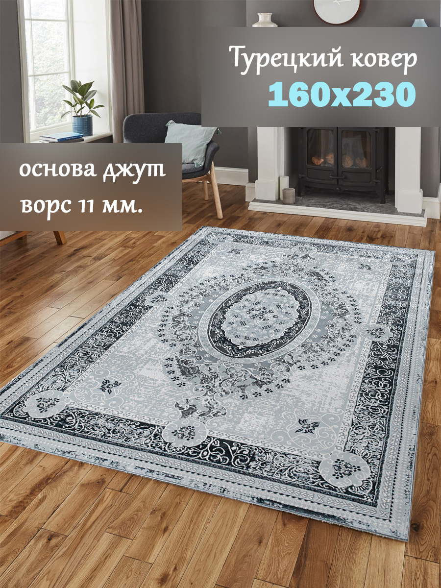 91092496 Ковер полиэстер 5868-GG 160х230 см STLM-0480078 MAFY