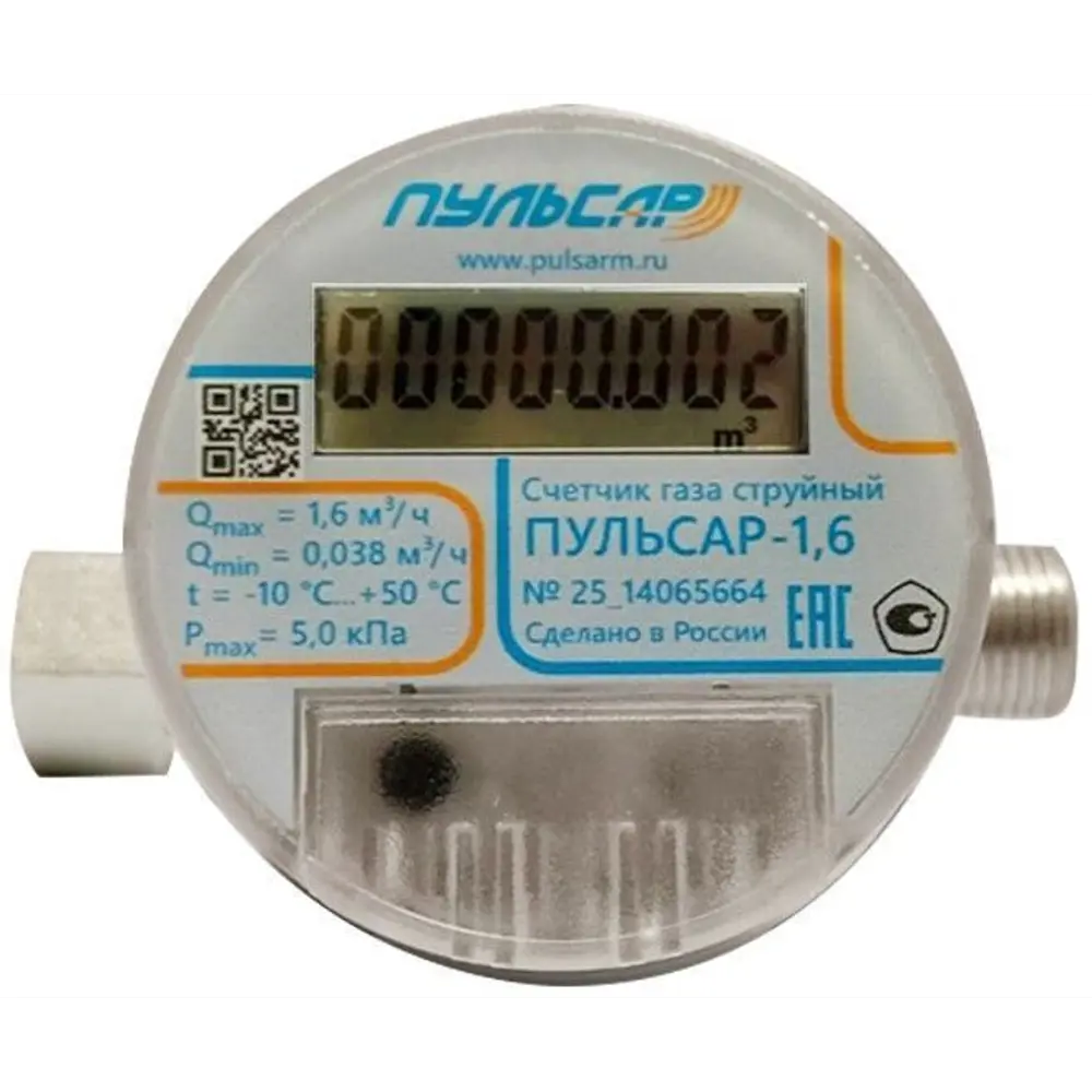 89433175 Счетчик для газа Пульсар струйный 1.6 м³/час STLM-1578136