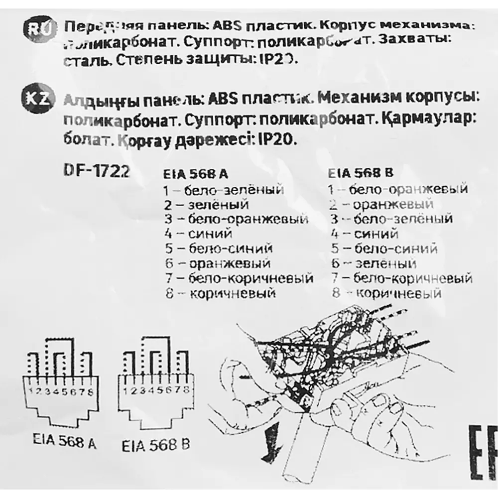 Розетка компьютерная LEXMAN Lilian антрацит для сетей Ethernet 86761344 STLM-0071325 - Вид №5