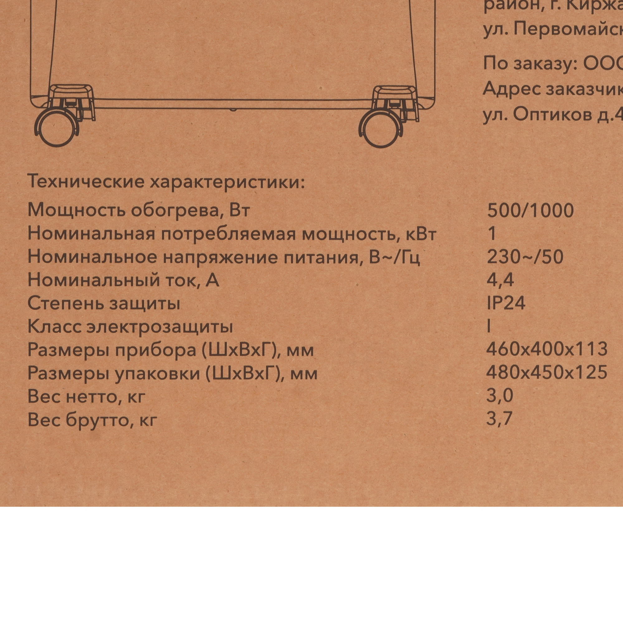 9150734 Конвектор Cadena HTR-1000-X STDN-0038587 - Вид №7