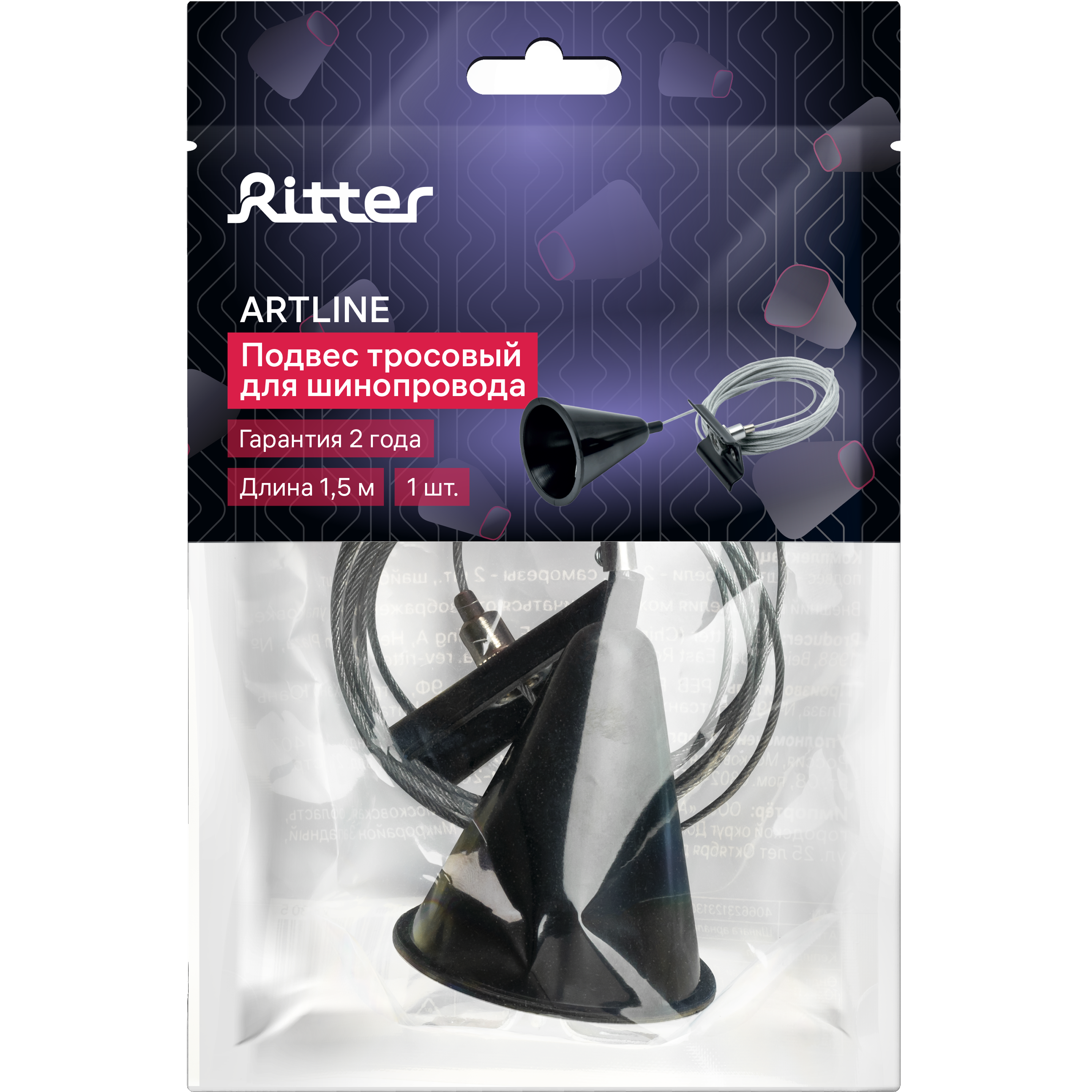RITTER Тросовый подвес для трековой системы освещения - надежная фиксация шинопровода 84848243 STLM-0056108 - Вид №7
