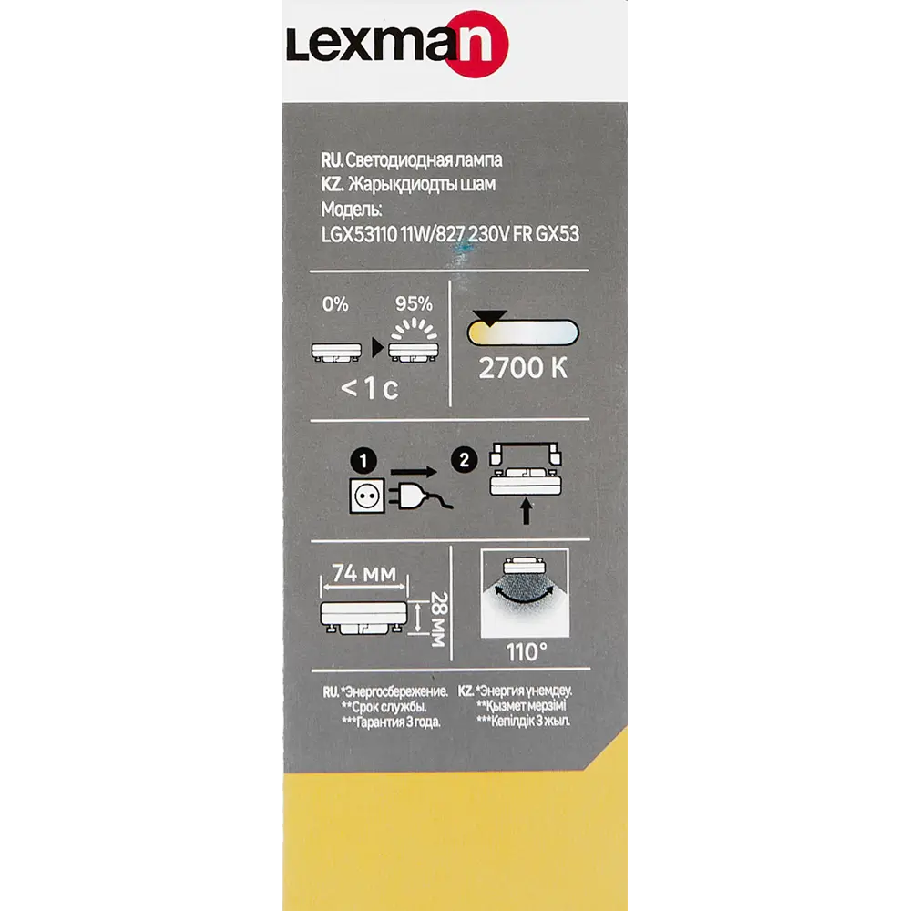 LEXMAN Светодиодная лампа GX53 матовая 11Вт теплый свет 82991577 STLM-0038565 - Вид №4