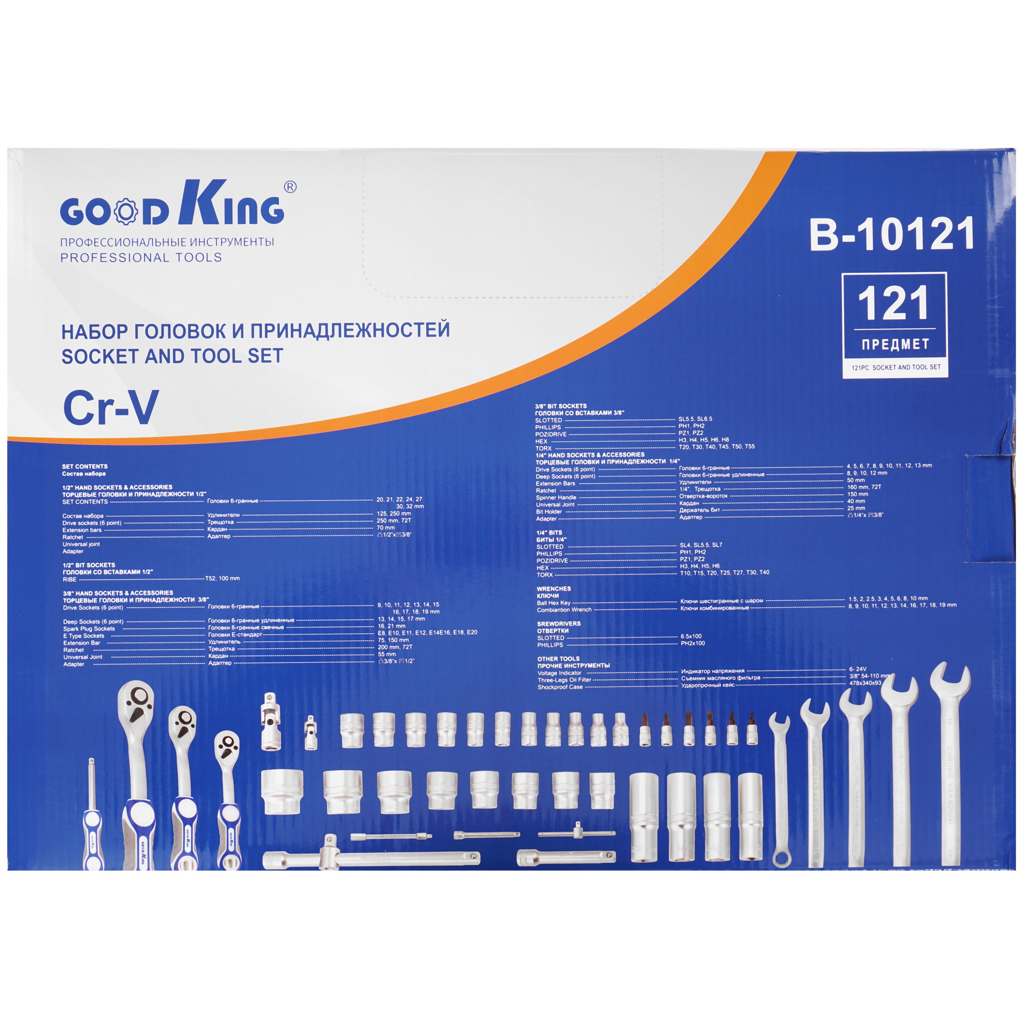 Набор инструментов GOODKING B-10121 5603917 STDN-0043153 - Вид №5