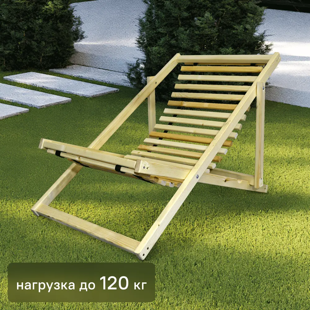 Шезлонг складной 100x65x75см дерево бежевый Santreyd STLM-2202302
