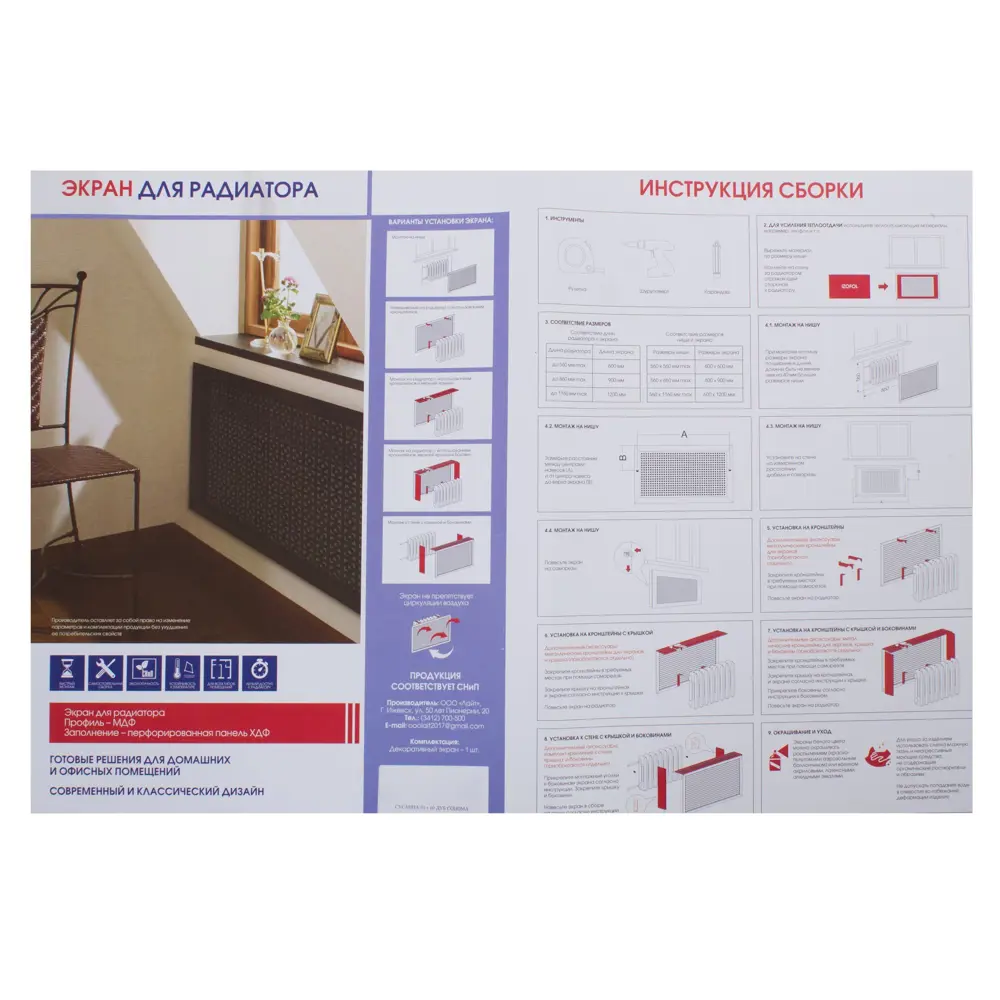Декоративный экран для радиатора ЛАЙТ «Сусанна» 90×60 см в цвете Сонома 18732630 STLM-1014777 - Вид №5