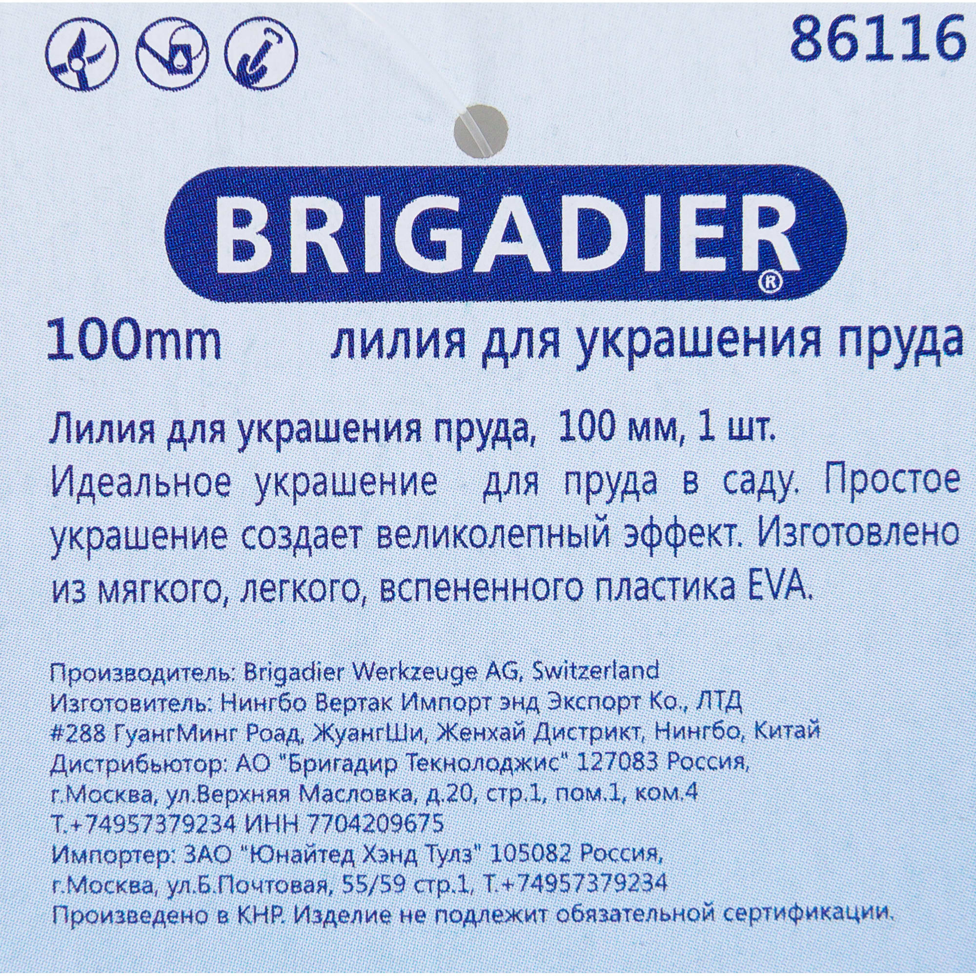 13134980 Украшение «Лилия» 100 мм, цвет белый/жёлтый/розовый Santreyd  - Вид №2