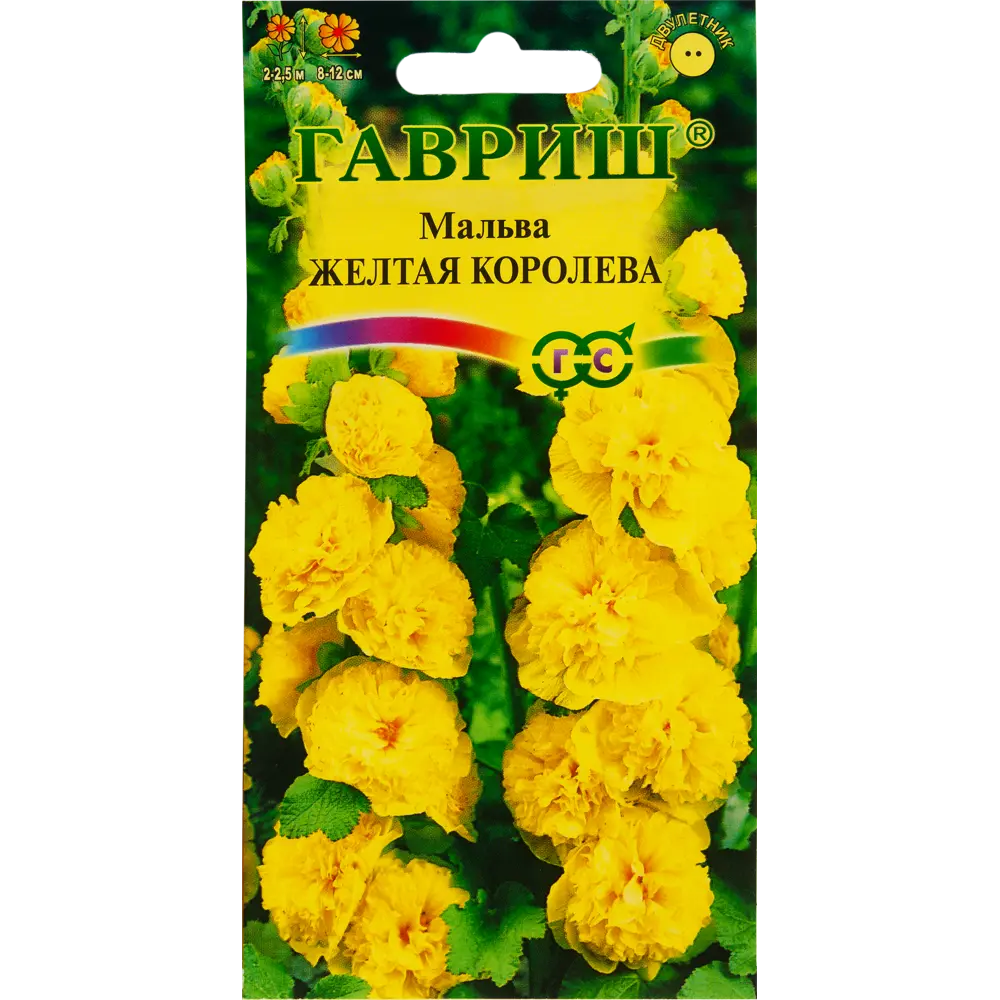 Мальва «Жёлтая королева», 0.1 г 82097853 STLM-2090419 ГАВРИШ 
