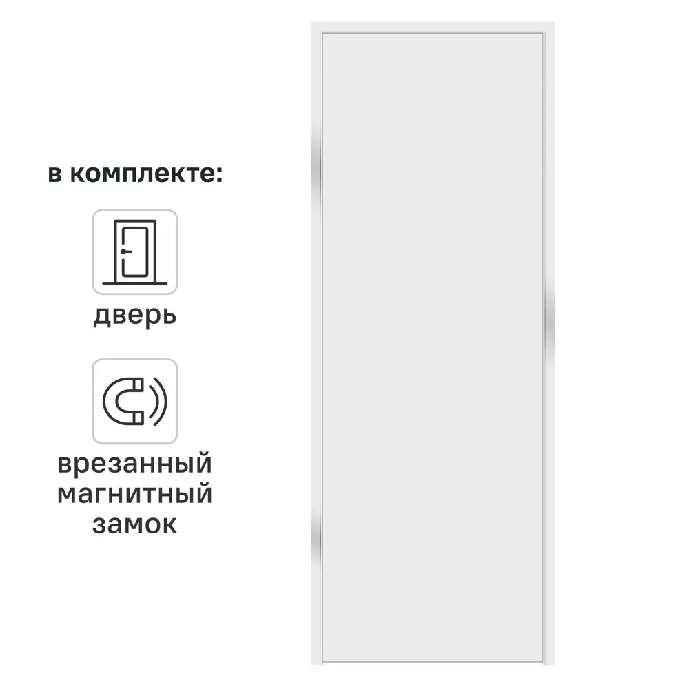 Дверь межкомнатная глухая с замком комплекте Invisible 70x210 см левая алюминиевая кромка цвет белый 89383023 STLM-2162130 VELLDORIS 