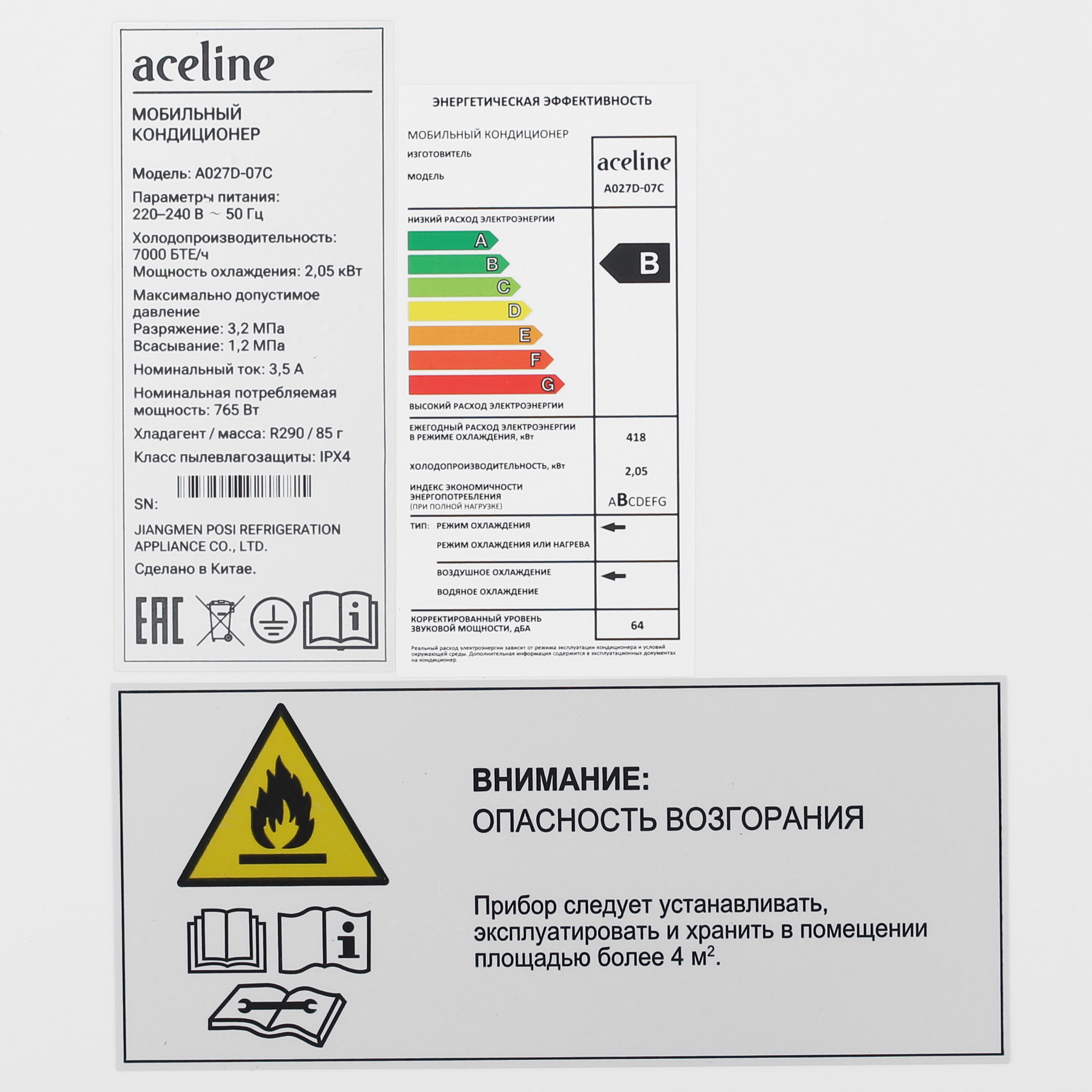 9208472 Кондиционер мобильный Aceline DAC - A027D-07C белый, черный STDN-0039877 - Вид №4