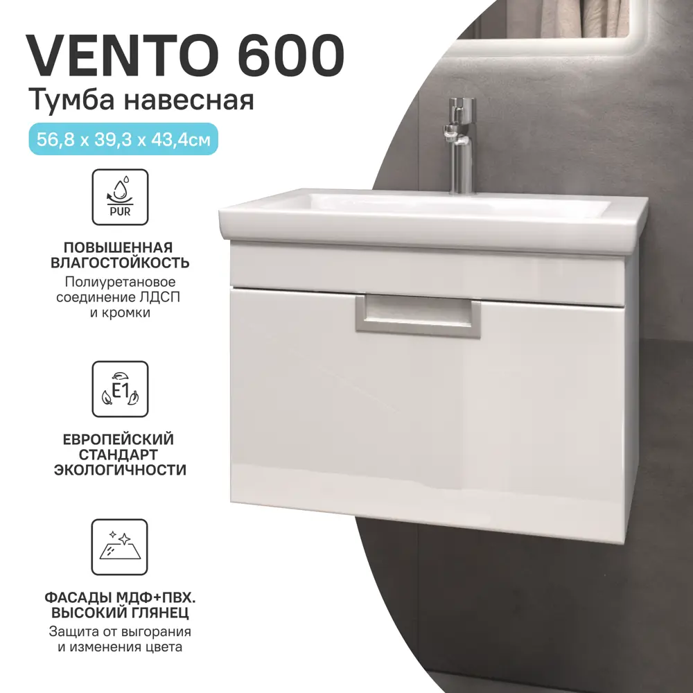 Тумба под накладную раковину Vigo Vento 56.8x39.3 раковина Cersanit Colour шкаф напольный цвет корпуса белый Santreyd STLM-2160758 - Вид №2