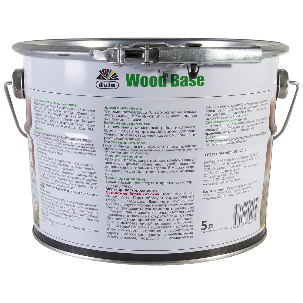 Грунт с биоцидом Dufa Wood Base бесцветный 5 л STLM-2097257 - Вид №1