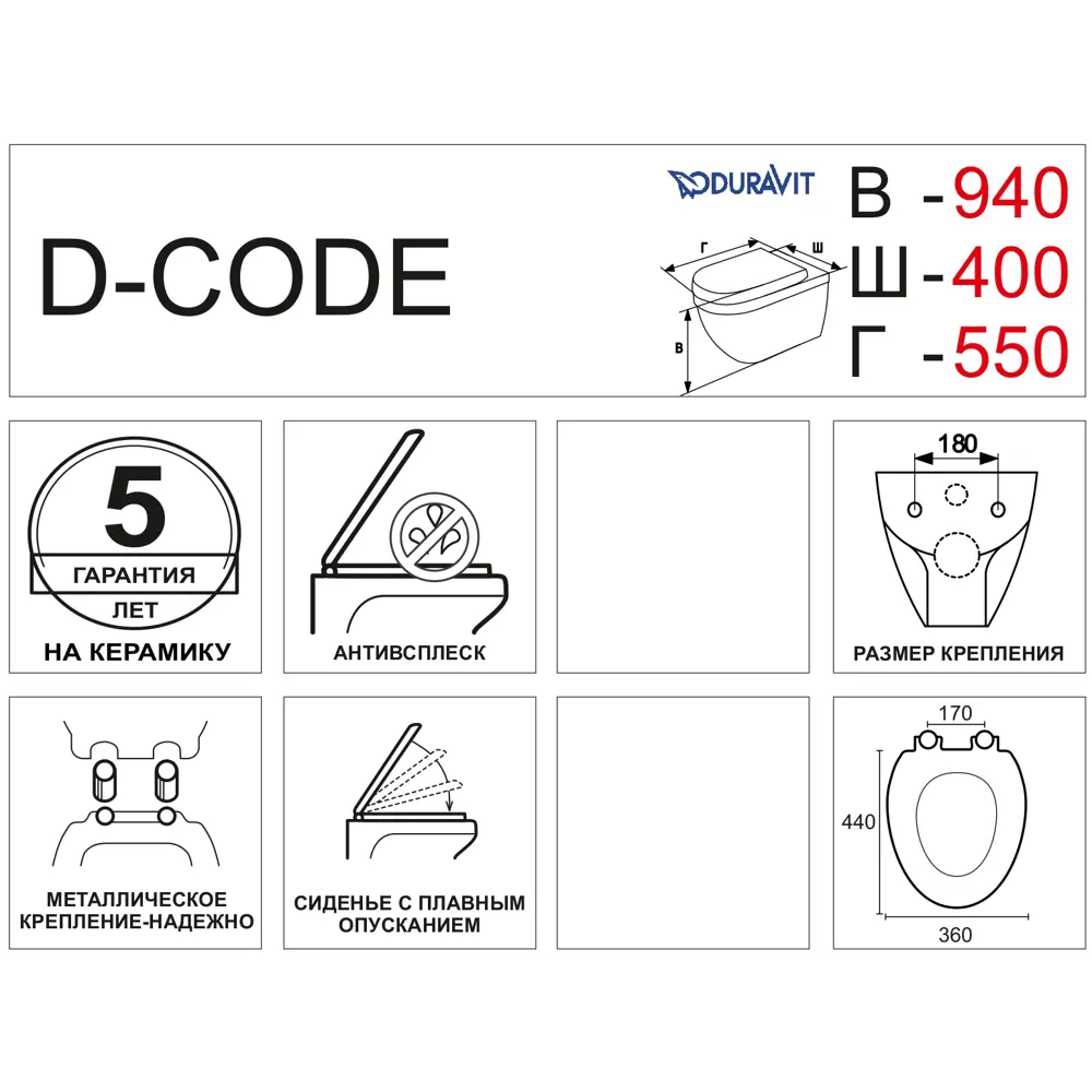 Унитаз подвесной D-Code Duravit STLM-2130657 - Вид №7
