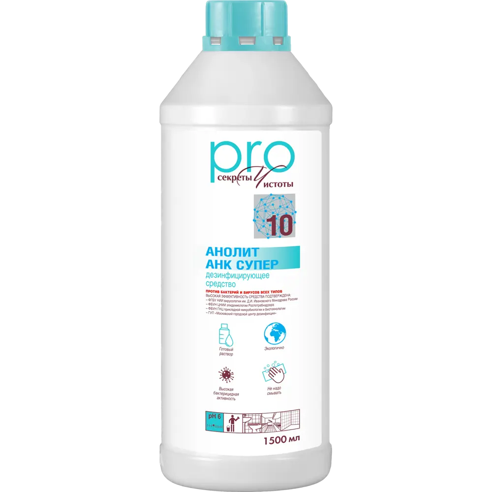 Дезинфицирующее средство Анолит АНК Супер 1.5 л Santreyd STLM-2041250
