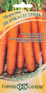 86222871 Семена овощей морковь Лисичка-сестричка STLM-0067106 ГАВРИШ