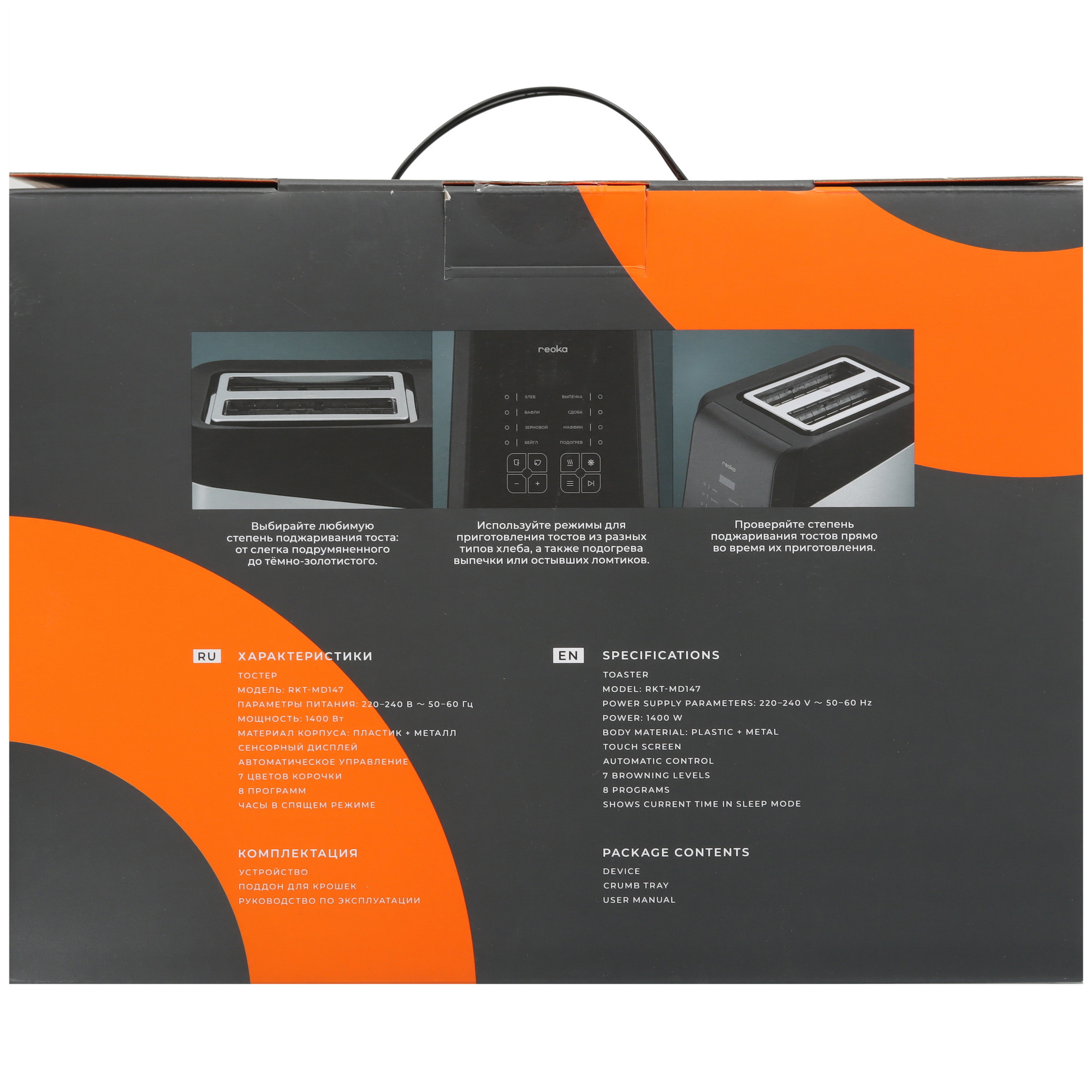 9119423 Тостер Reoka RKT-MD147 черный STDN-0045089 - Вид №8