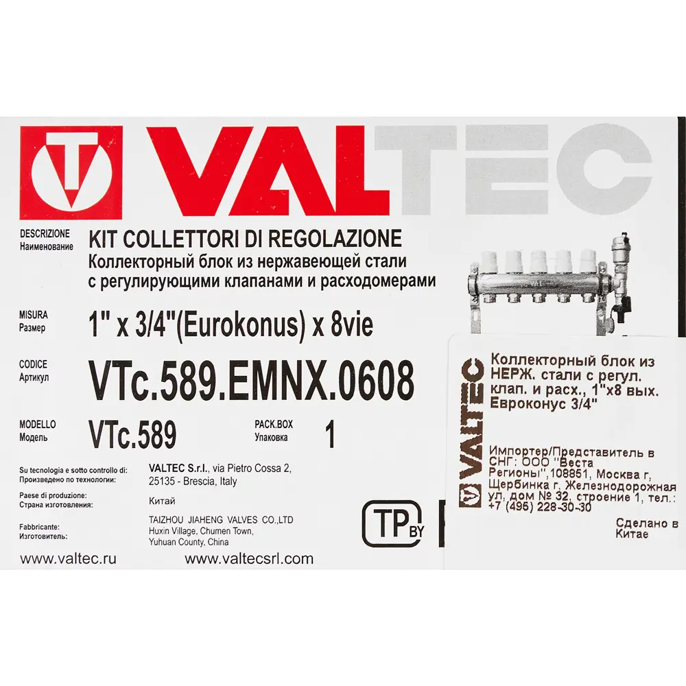 Коллекторная группа Valtec на 8 выходов 82575951 STLM-2156954  - Вид №3