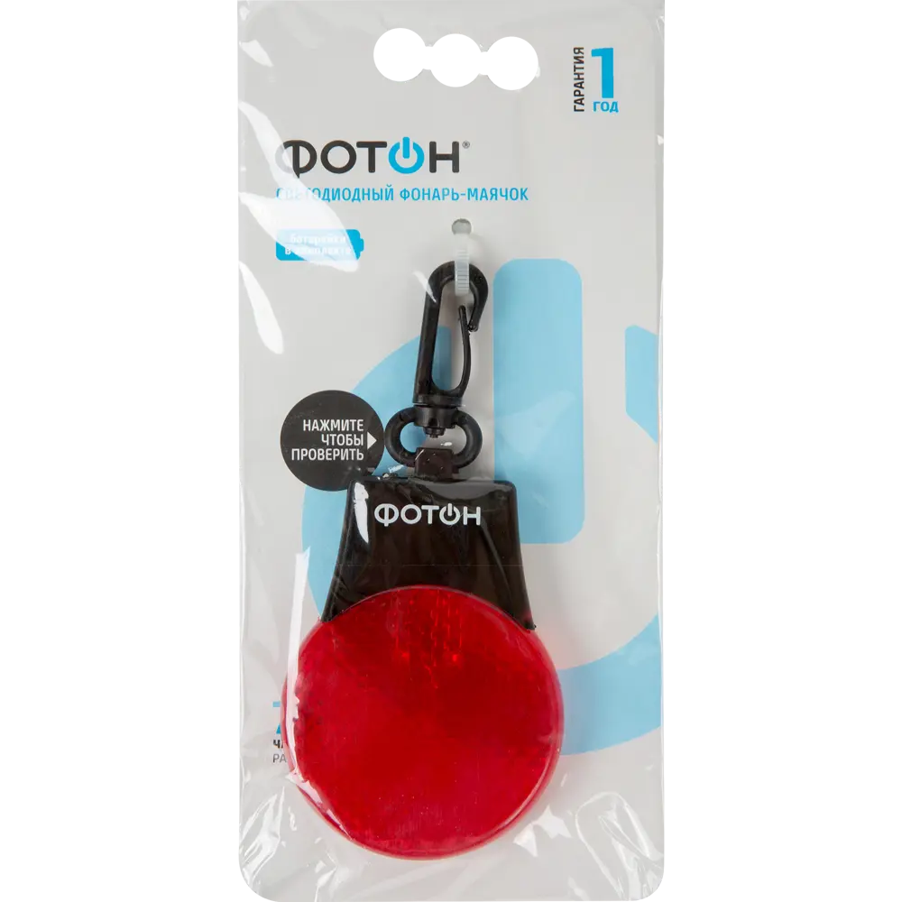 Фонарь-маячок Фотон SF-50 Santreyd STLM-2212124 - Вид №3