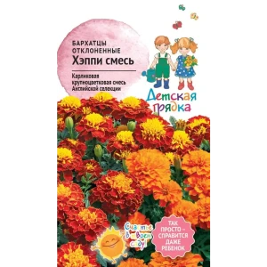 Семена цветов Аэлита бархатцы Хэппи микс 10 шт. 89405241 STLM-2156887