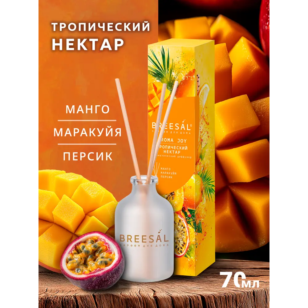 Ароматический диффузор Breesal Aroma Joy Тропический нектар 50 мл 89443470 STLM-2118168 