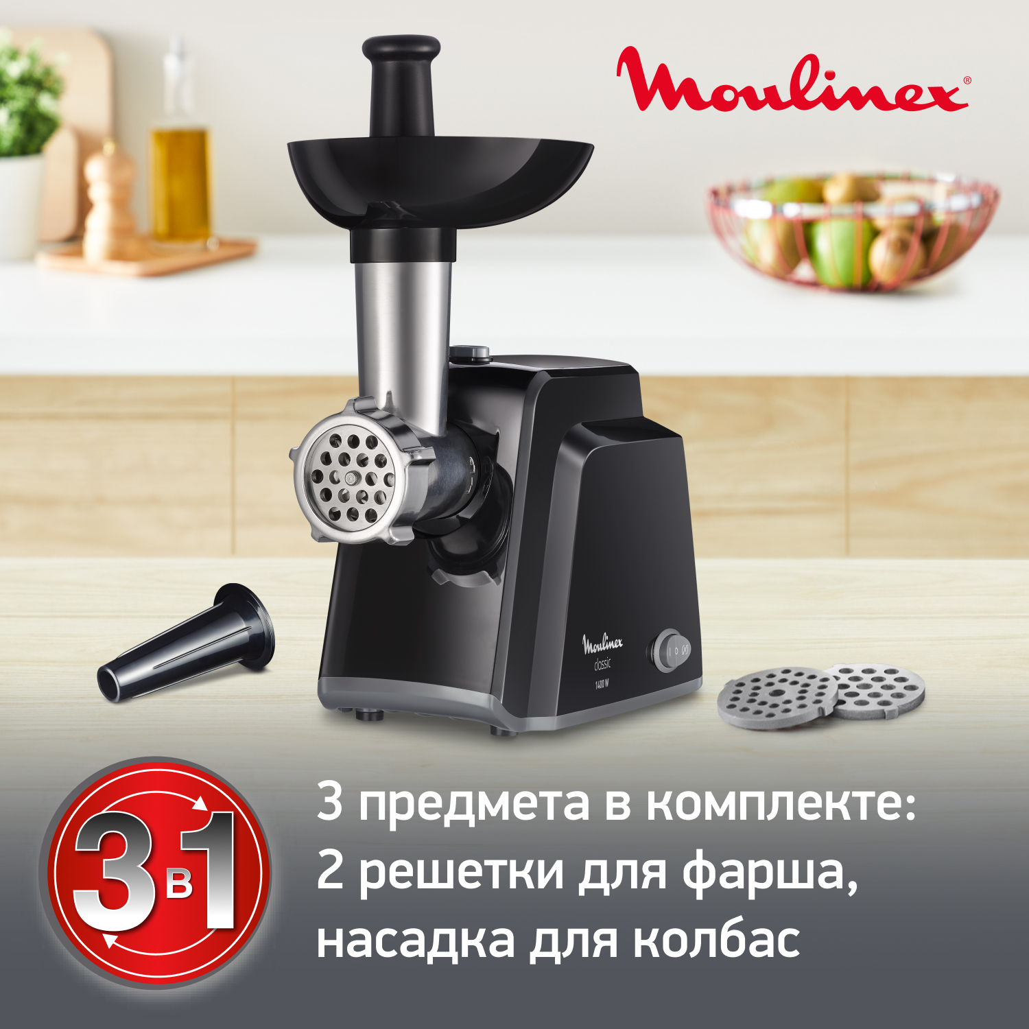 1049744 Мясорубка электрическая Moulinex Classic ME105830 черный STDN-0105827 - Вид №10