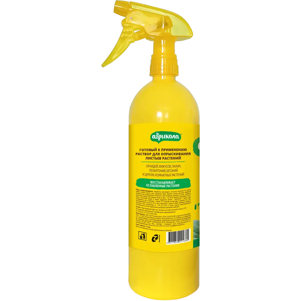 Удобрение Агрикола для комнатных растений 0.9 л STLM-2050905 - Вид №1