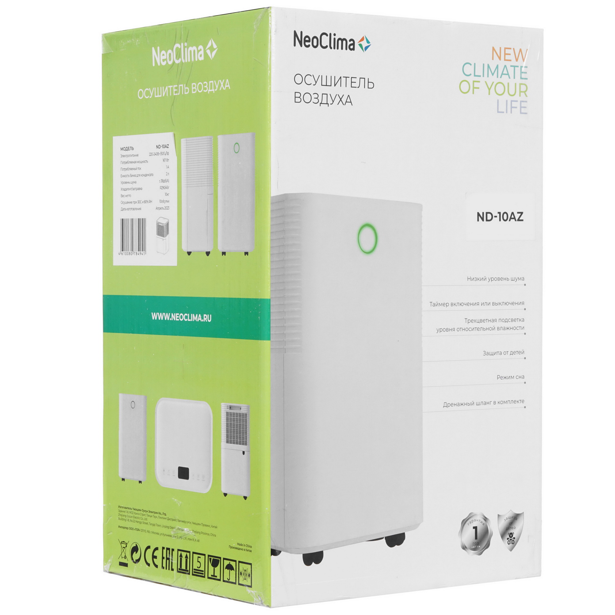9003141 Осушитель воздуха NeoClima ND-10AZ белый STDN-0011372 - Вид №9