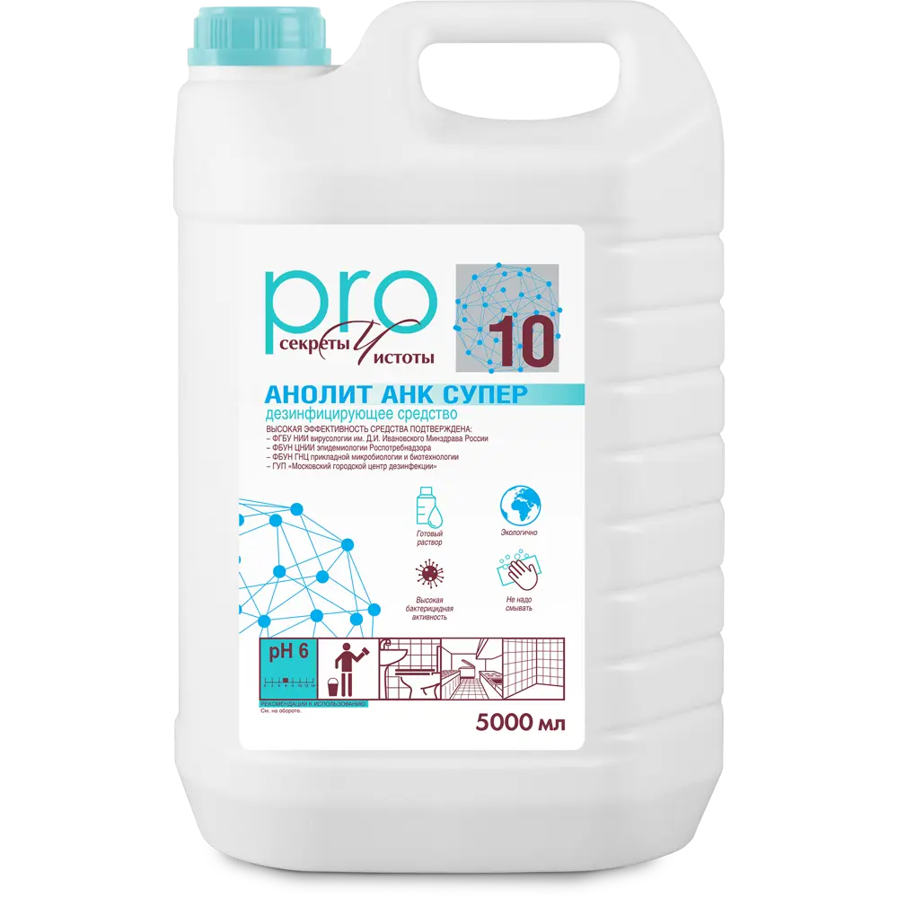 Дезинфицирующее средство Анолит АНК Супер 5 л Santreyd STLM-2201624