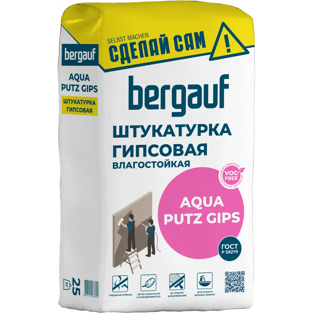 Штукатурка гипсовая Bergauf Aqua Putz 25 кг STLM-2161216