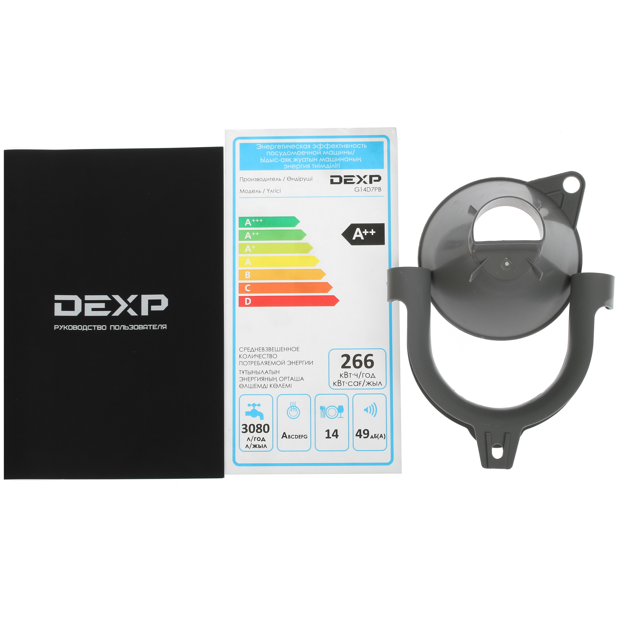 1662494 Встраиваемая посудомоечная машина DEXP G14D7PB STDN-0141319 - Вид №12