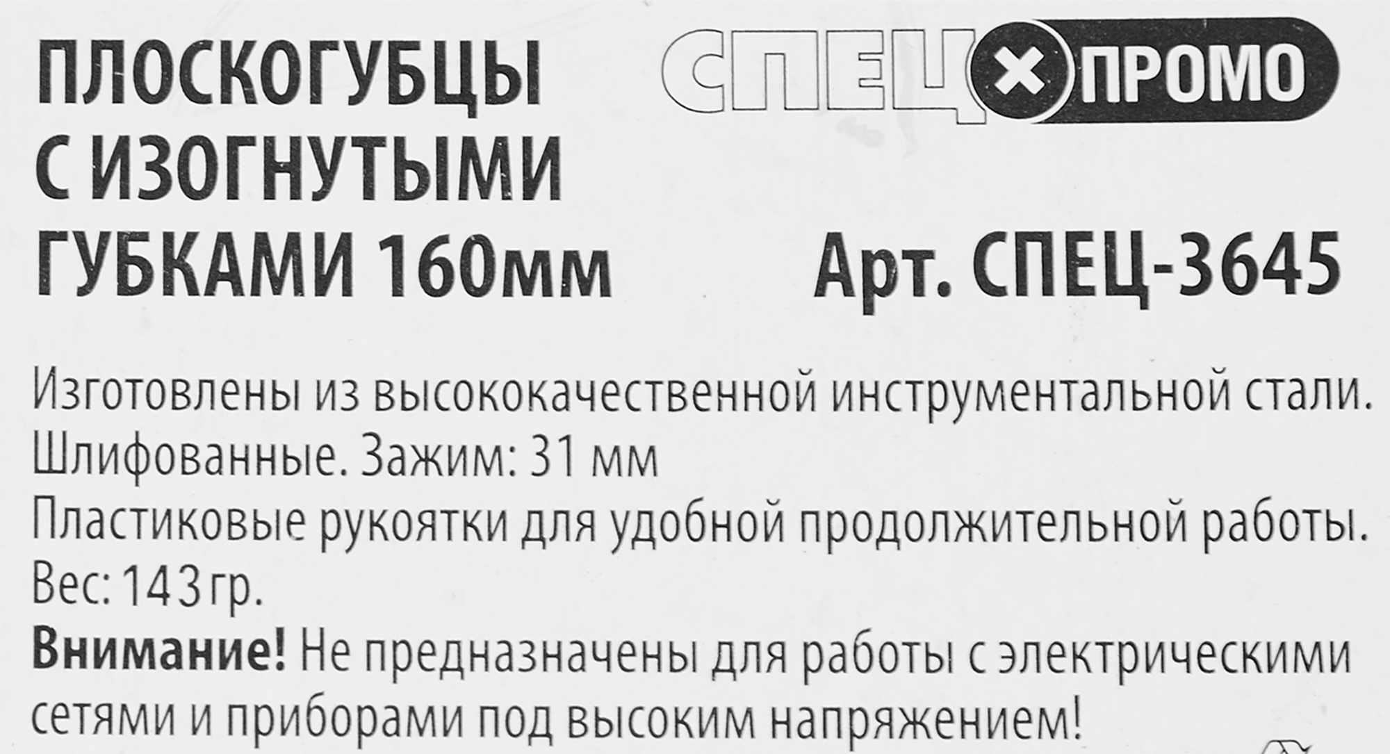 Плоскогубцы СПЕЦ с изогнутыми губками для точного монтажа 84556131 STLM-0051881 - Вид №3