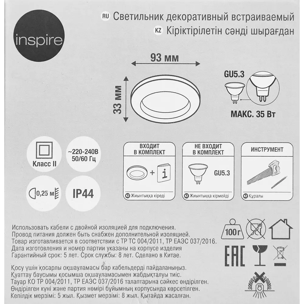 Встраиваемый спот Inspire Auribail для влажных помещений 86131547 STLM-0066318 - Вид №7