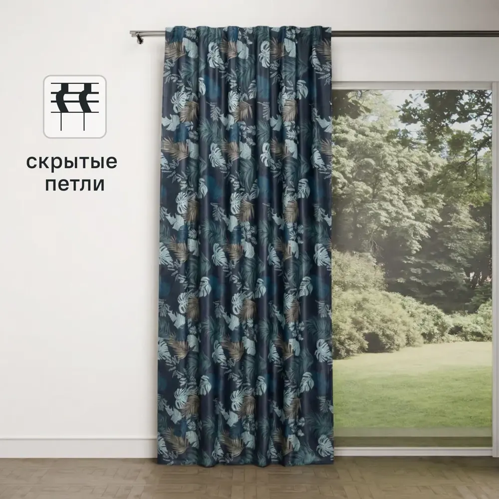 Штора на ленте со скрытыми петлями димаут KREAFORTA Aleida 140x280 см синий STLM-2189270