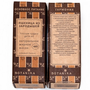 13507 Масло жирное №03 50 мл Пшеницы из зародышей Botanika