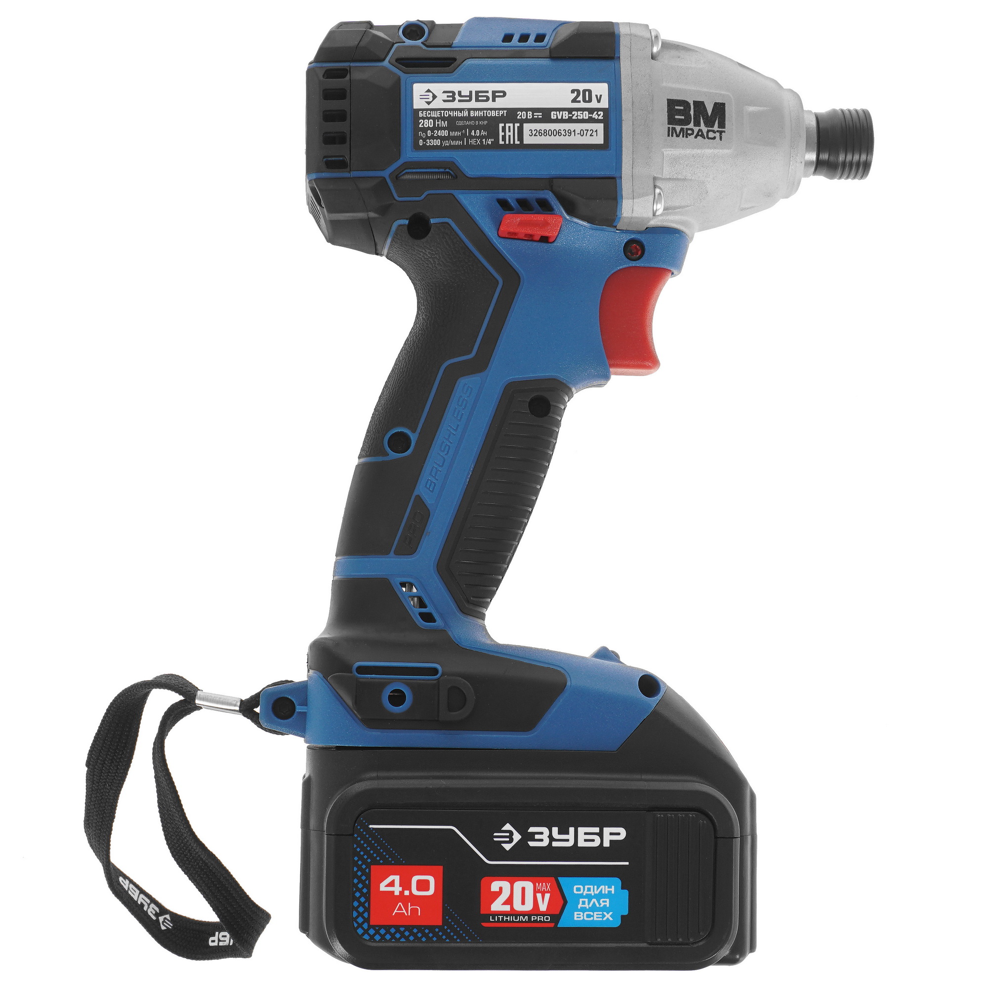 Винтоверт Зубр GVB-250-42 20V MAX LITHIUM PRO 9909093 STDN-0021055 - Вид №1