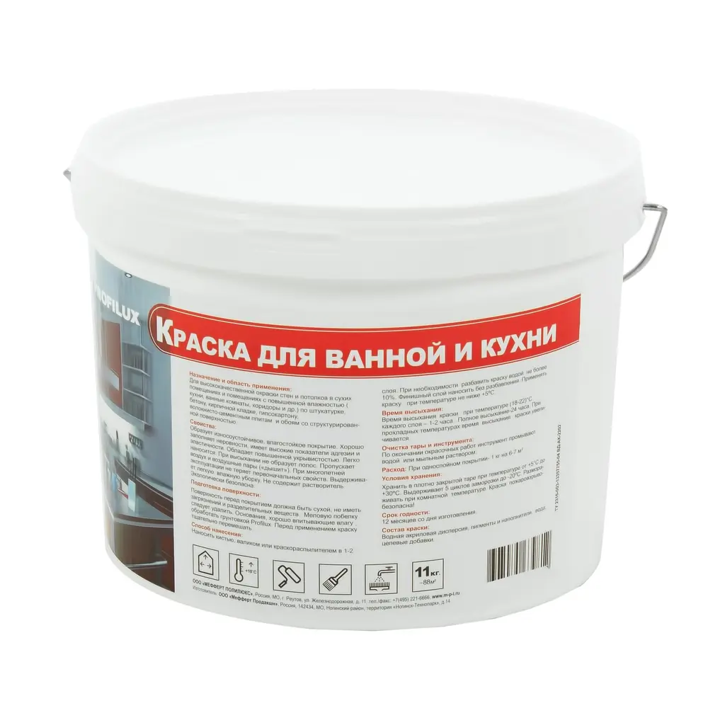 Краска Profilux цвет белый 11 кг STLM-2159097 - Вид №1