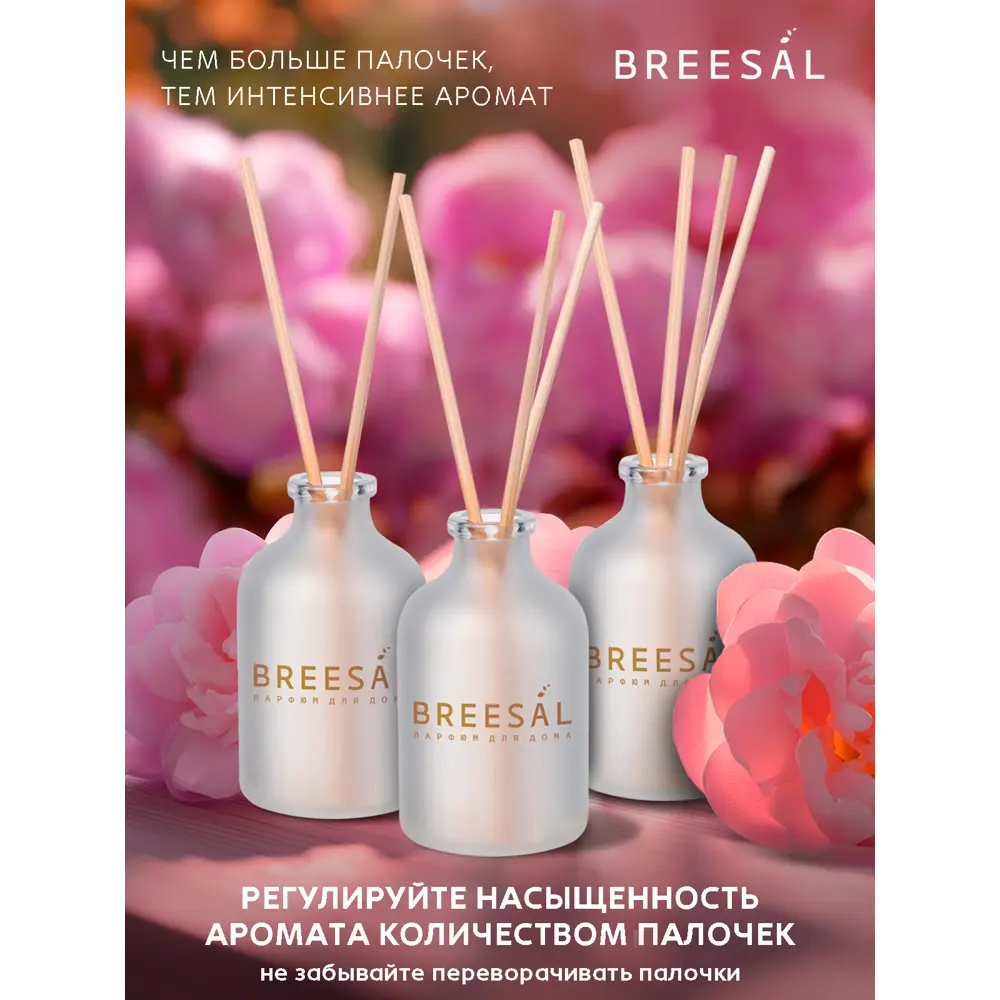 Ароматический диффузор Breesal Aroma Joy Мелодия весны 50 мл 89443467 STLM-2106801  - Вид №3