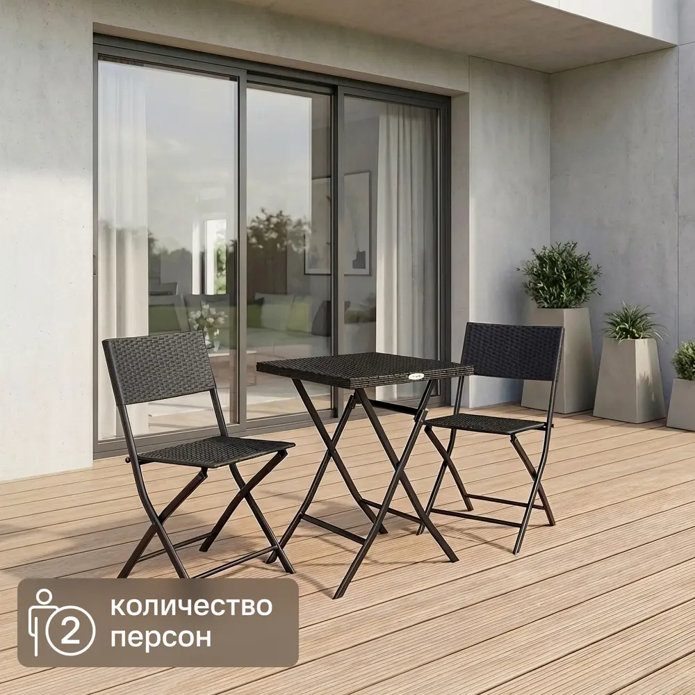 Набор садовой мебели для обеда Rattan пластик Santreyd STLM-2097168