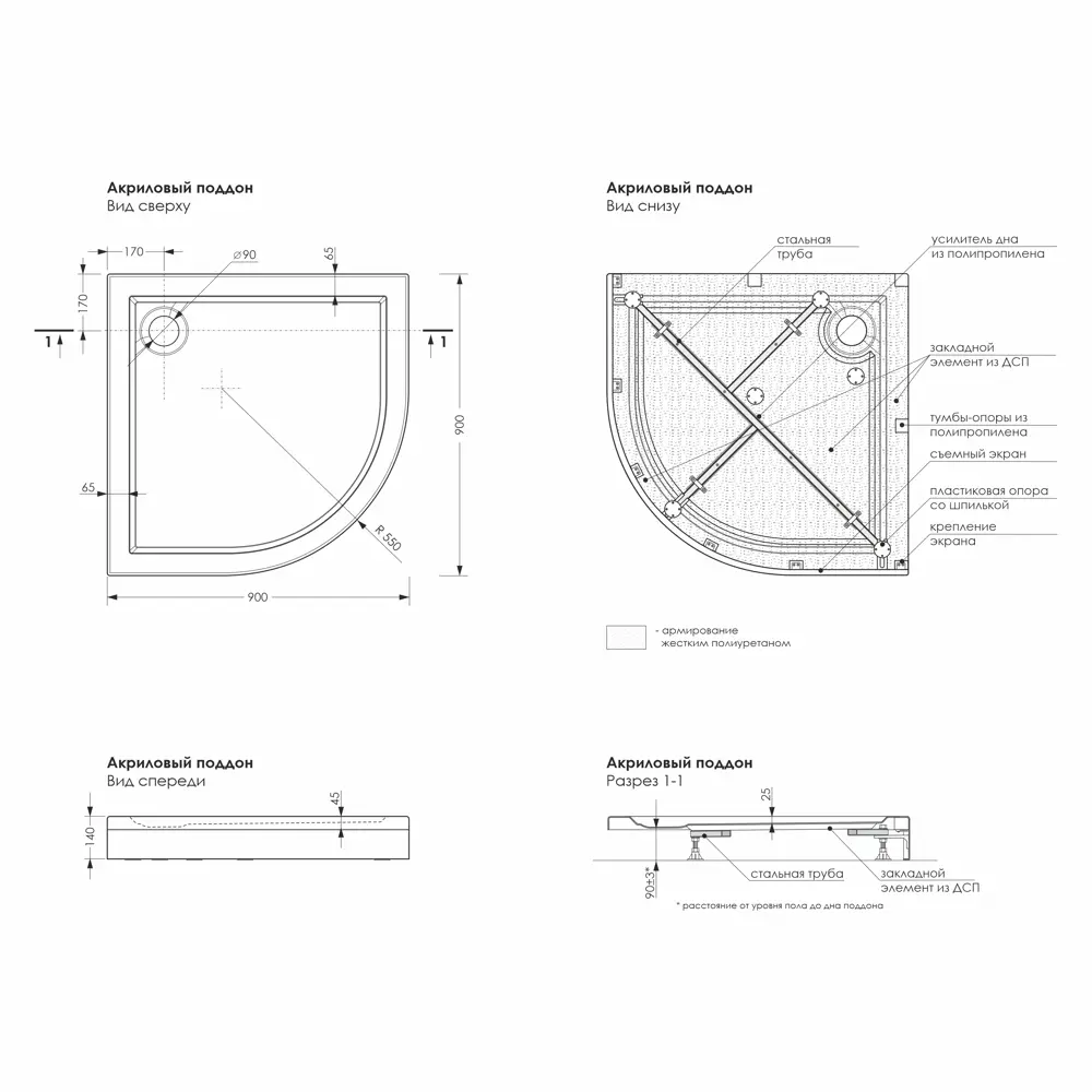Экран для душевого поддона Metakam Joy 1/4 Круга 90x90 см STLM-2191074 - Вид №5