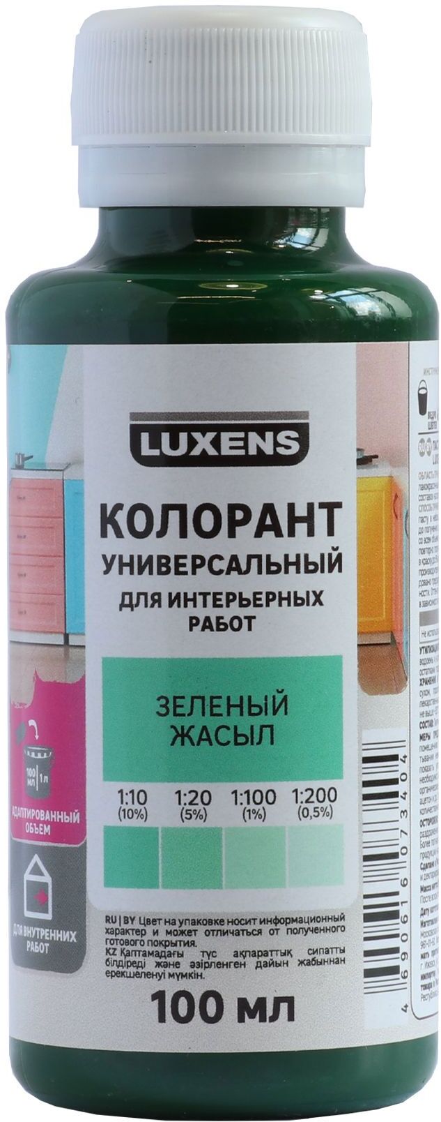 Колеровочная паста Luxens для создания зеленых оттенков, 100 мл 82540461