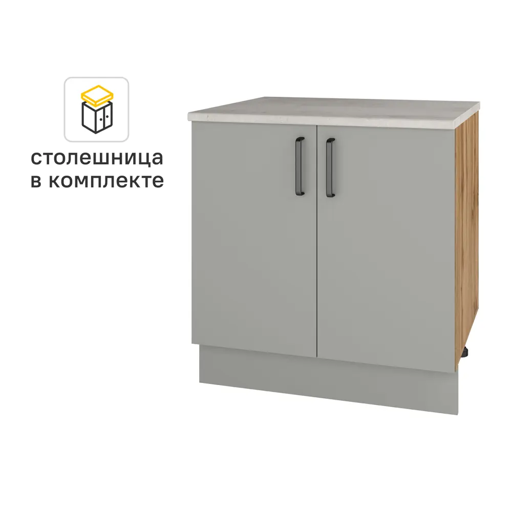 Кухонный шкаф напольный Нарбус 80x85x60 см ЛДСП цвет серый Santreyd STLM-2017914 - Вид №1