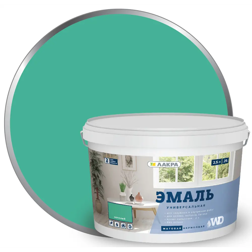 Эмаль акриловая матовая цвет зеленый 2.5 кг ЛАКРА STLM-2123013