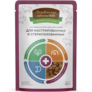 ПР0054709 Корм для кошек для кастрированных и стерилизованных, говядина пауч 85г ДЕРЕВЕНСКИЕ ЛАКОМСТВА