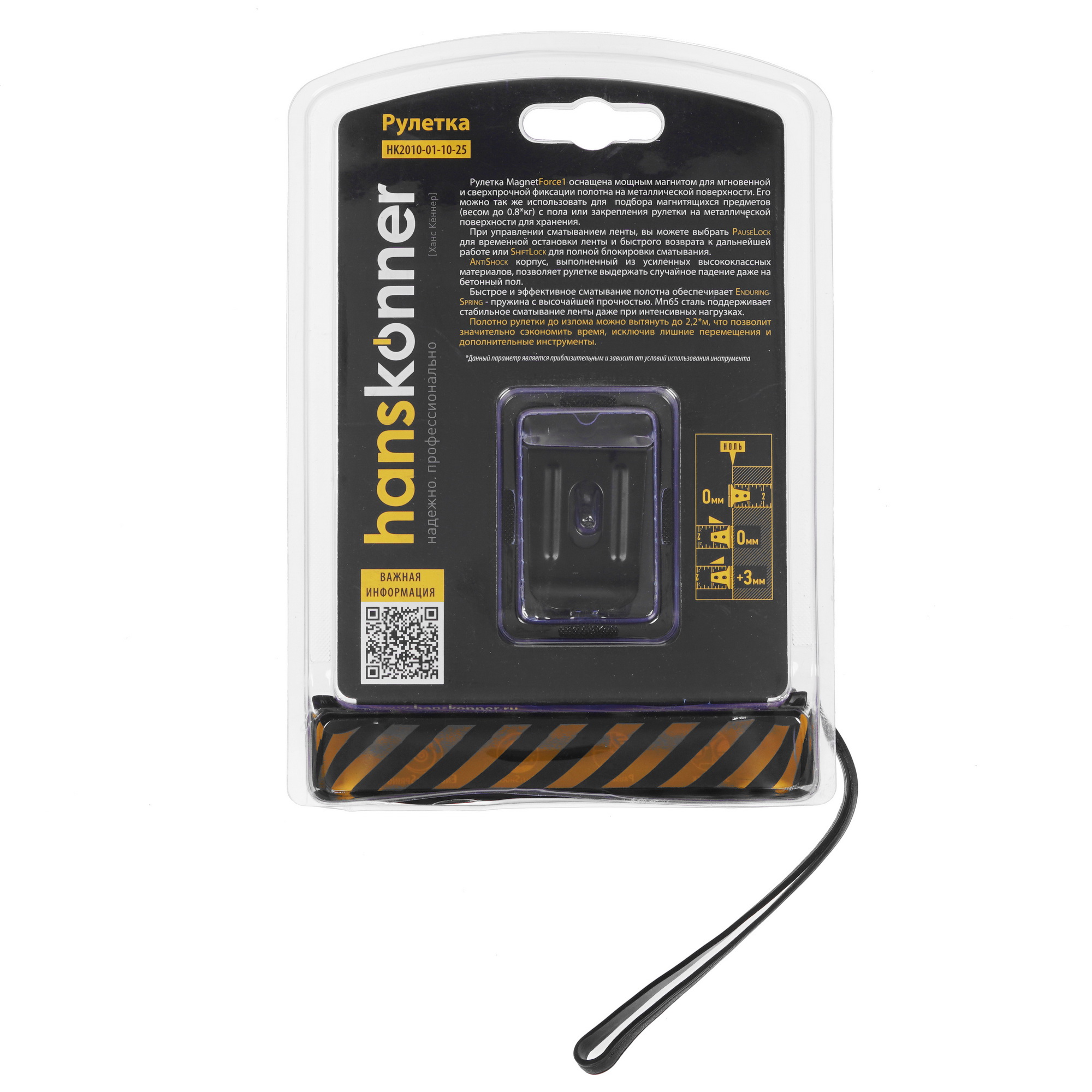 Рулетка Hanskonner HK2010-01-10-25 8157040 STDN-0004513 - Вид №1
