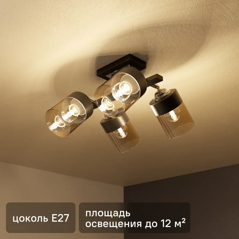 Люстра потолочная KREAFORTA Vereya 4 ламп цвет черный STLM-2118165